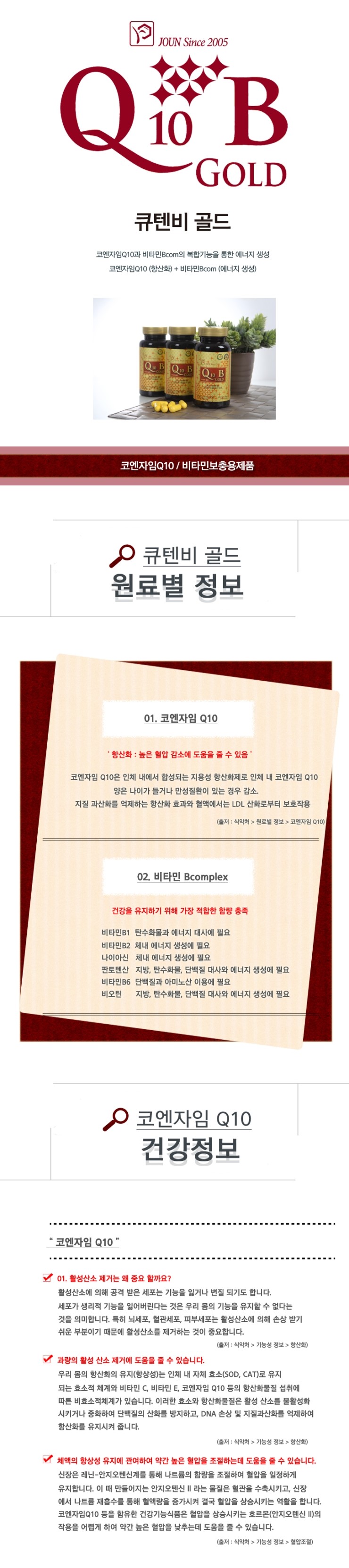  큐텐비 골드(Q10B Gold) QnA-울산 셀티아이,쎌티아이 키즈 공식판매약국