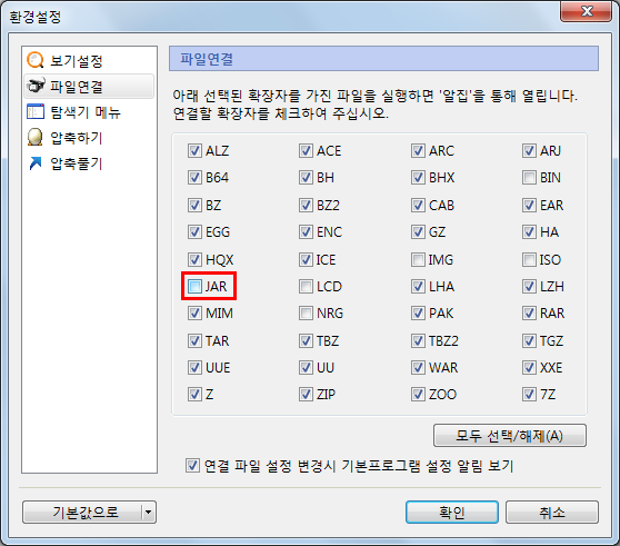 Jar파일 자바로 실행하는 법 네이버 블로그