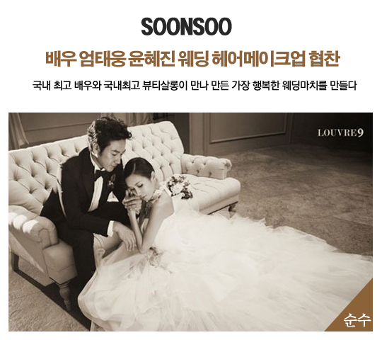 엄태웅웨딩화보 :: 품격있고 고급스러운 웨딩을 원한다면 엄태웅, 윤혜진부부화보는 어떠세요? 엄태웅웨딩화보 :: 품격있고 고급스러운 웨딩을 원한다면 엄태웅, 윤혜진부부화보는 어떠세요?