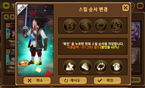 몬스터 길들이기 몬스터 획득률&뽑기 확률UP/가렌 총사 스킬 변경/메이드 에스데 강화 몬스터 길들이기 몬스터 획득률&뽑기 확률UP/가렌 총사 스킬 변경/메이드 에스데 강화