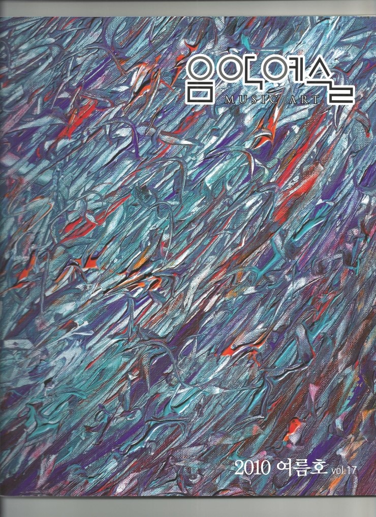 CELLIST 임재성(29회 해외파견콩쿠르/음악예술 2010여름호) CELLIST 임재성(29회 해외파견콩쿠르/음악예술 2010여름호)