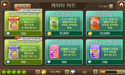 모두의마블 완소신상 카드팩/A+루피 만렙 원킬 모두의마블 완소신상 카드팩/A+루피 만렙 원킬