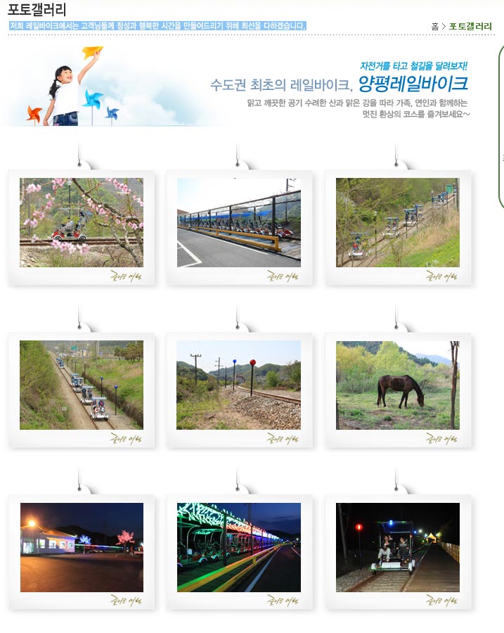 전원주택단지 휘닉스139빌리지 주변 관광지
