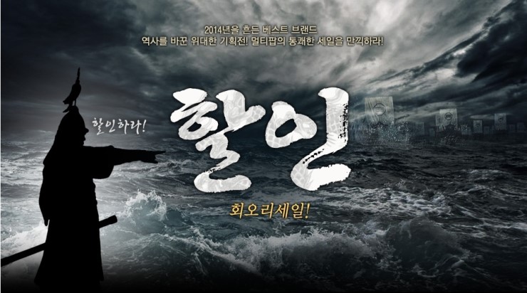  [멀티팝 기획전] 역사를 바꾼 위대한 할인, 멀티팝의 통쾌한 세일을 만끽하라!