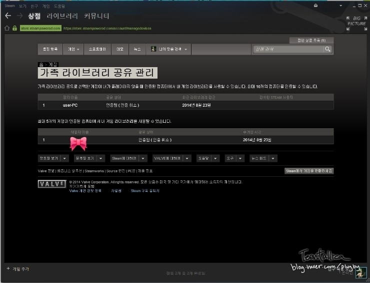 Steam 게임을 친구와 공유하는 꿀팁 Steam 스팀 가족 공유하는 법 네이버 블로그
