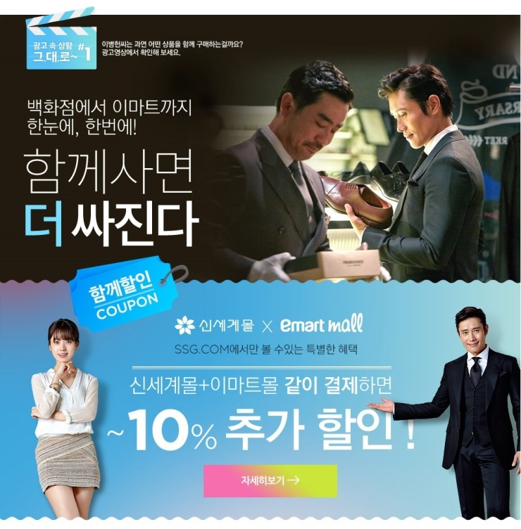  [ssg.com 신세계닷컴] 백화점과 할인매장을 한곳에서 한번에.. 