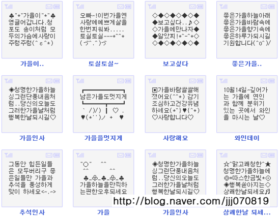 9월계절인사말, 9월인사말문자, 9월안부인사, 8월말인사말, 늦여름인사말, 초가을인사말 모음^^ : 네이버 블로그