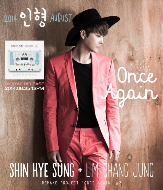 2014, Once Again #2 인형 (신혜성 feat. 임창정)