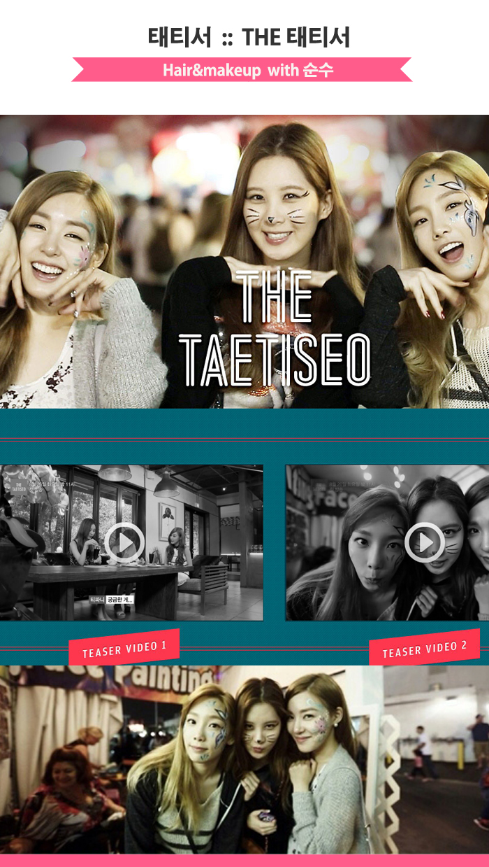 태티서헤어메이크업 :: THE 태티서 헤어메이크업, 순수가 함께하였습니다