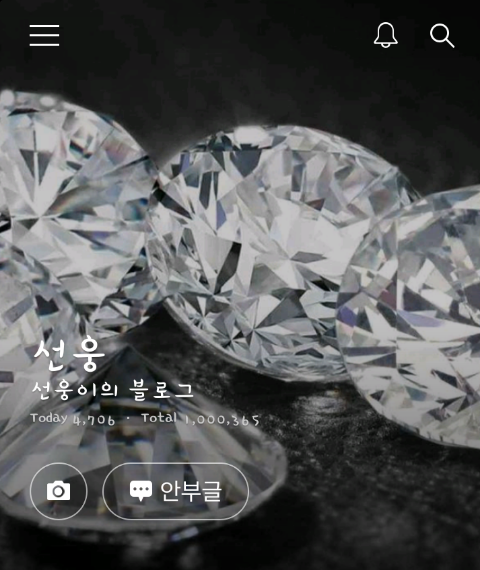 블로그 토탈 100만명 돌파~ 블로그 토탈 100만명 돌파~