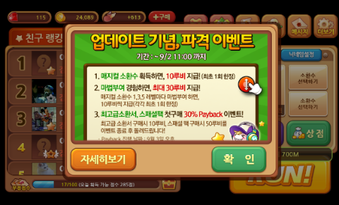 윈드러너 매지컬 소환수 신나고(s+)/은하수유니콘(s+) 윈드러너 매지컬 소환수 신나고(s+)/은하수유니콘(s+)