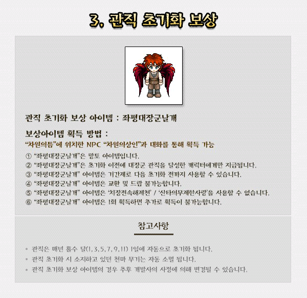 08/28(목) 바람의나라 Ver12.49 게임패치 안내 (+의견)