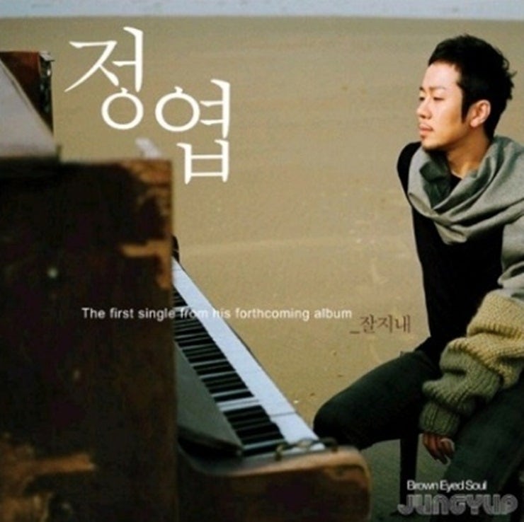 가을노래추천) 정엽-잘지내(가사/듣기)