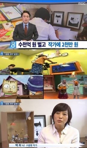  구름빵매출4천4000억작가는1850만원문제는매절계약