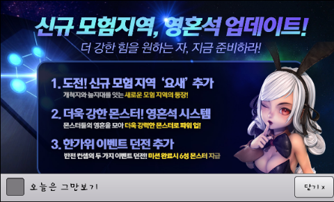 몬스터 길들이기 영혼석 업데이트 몬스터 길들이기 영혼석 업데이트