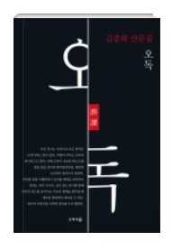  일상에서 오독