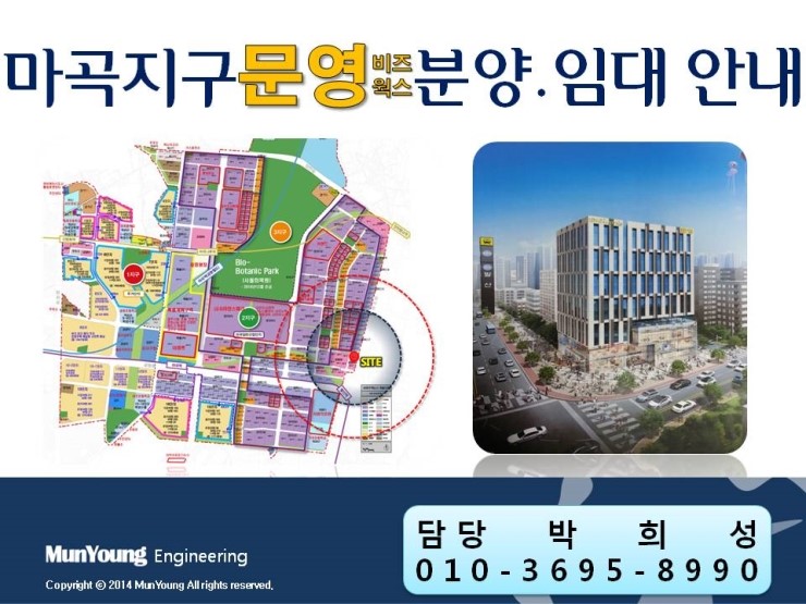  발산역세권 사거리 코너 12층 전층 문영비즈웍스 상가분양.임대중>>>>>>>>>>