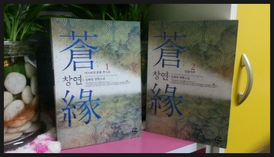 진해림 - 창연 만나보고 싶었는데~ 진해림 - 창연 만나보고 싶었는데~