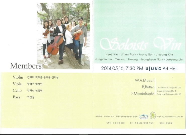 SOLOIST VIN(우정아트홀/2014-05-16) SOLOIST VIN(우정아트홀/2014-05-16)