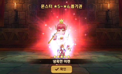 몬스터 길들이기 300수정으로 몬스터 뽑기권 지르기 몬스터 길들이기 300수정으로 몬스터 뽑기권 지르기