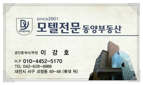  대전 소액 모텔임대 보5천 월300만