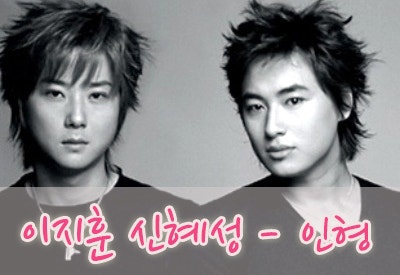 [남자노래방애창곡] 이지훈 신혜성 - 인형 듣기/가사