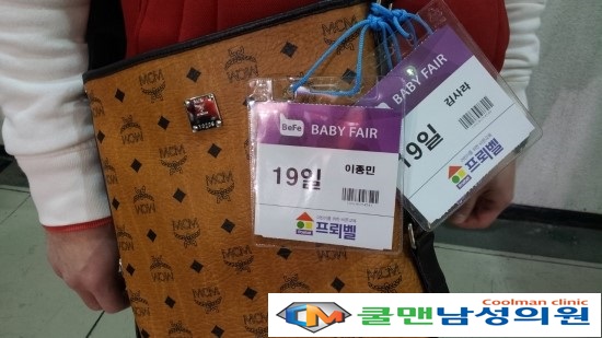  (강동구 비뇨기과/강동구 남성수술) 코엑스 베이비페어