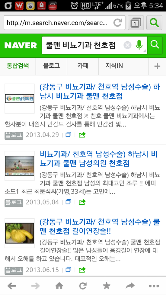  (강동구 비뇨기과/ 강동구 남성수술)  핸드폰 분실시 대처방법