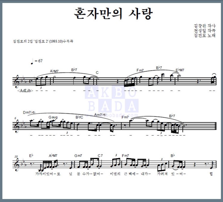 피아노 악보] 임도혁 - 혼자만의 사랑 (방송Ver.) : 네이버 블로그