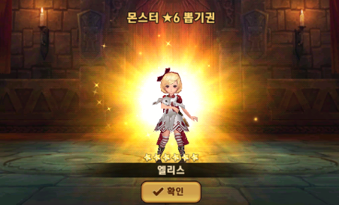 몬스터 길들이기 흑련(7성)/엘리스(6성) 뽑기 몬스터 길들이기 흑련(7성)/엘리스(6성) 뽑기
