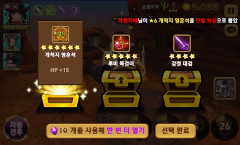 몬스터 길들이기 가렌+5강/개척지 영혼석(6성)/푸짐한 데이 몬길day! 뽑기 결과 몬스터 길들이기 가렌+5강/개척지 영혼석(6성)/푸짐한 데이 몬길day! 뽑기 결과