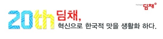  [X배너] The 딤채
