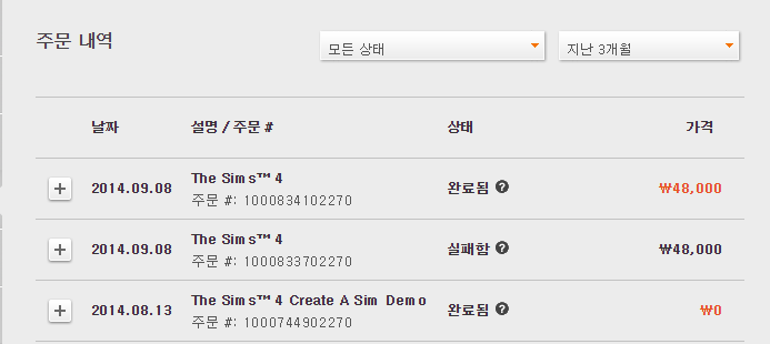 심즈4를 샀다 심즈4를 샀다