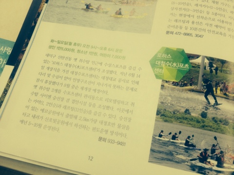  잇츠대전 2014. 8월