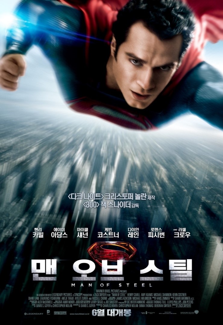 [영화] 맨 오브 스틸 Man of Steel, 2013