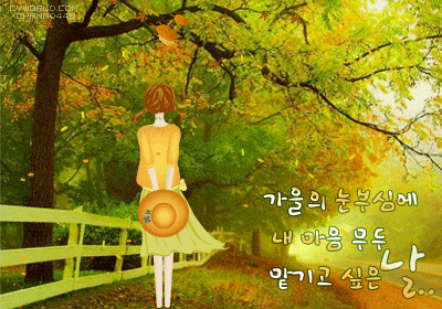  9월의 첫 편지