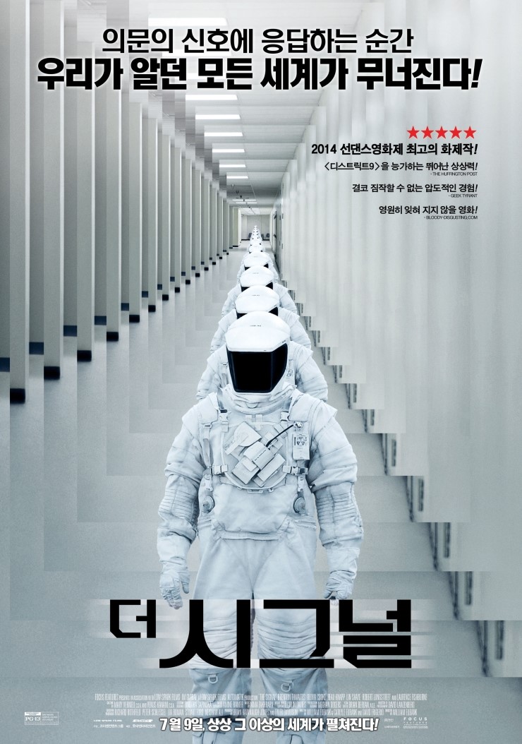 [영화] 더 시그널 The Signal, 2014