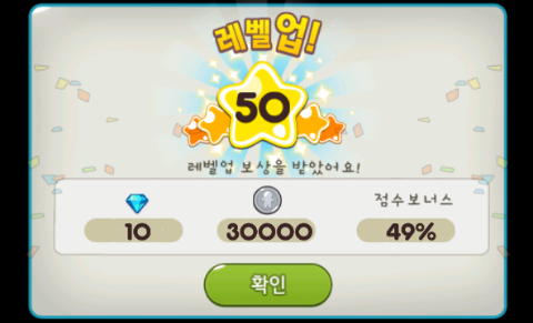 쿠키런 50레벨 달성 트로피 쿠키런 50레벨 달성 트로피