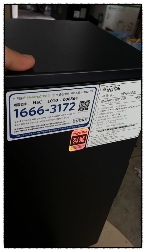  한성컴퓨터 G1800B SSD370 트리센트와 한성본체 셋팅  사무용으로 최소의 비용으로 최고의 성능  익산 군산 전주 컴퓨터 수리 판매 중고 컴퓨터 판매 임대 매입 전문 SH정보시스템