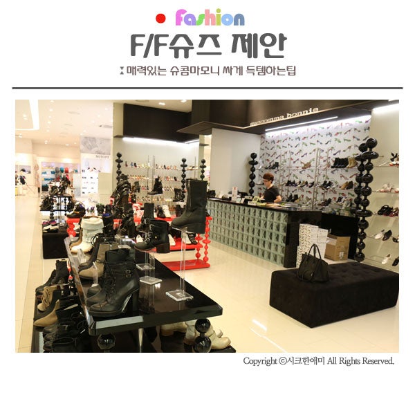 슈콤마보니 아울렛:파주 롯데 프리미엄아울렛 득템기!