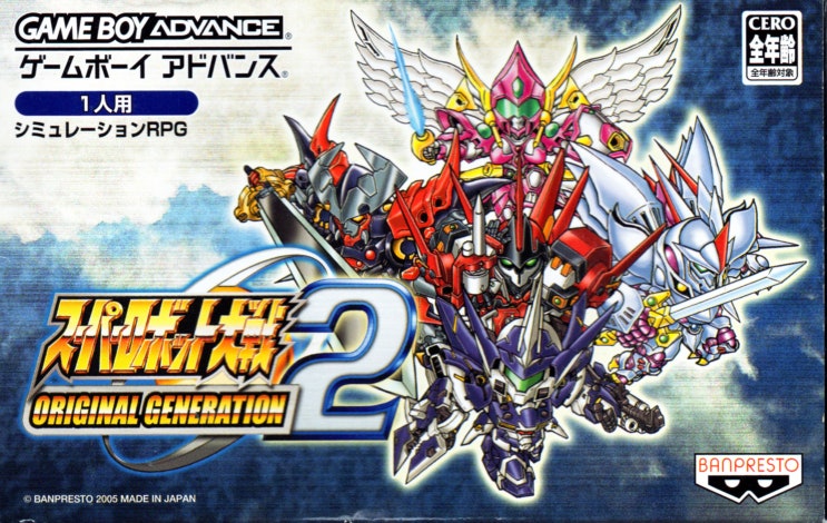  GBA / 슈퍼로봇대전 OG 2 (치트코드)