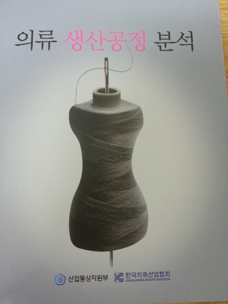 의류의 장인 한어페럴 사업장을 방문하다 의류의 장인 한어페럴 사업장을 방문하다