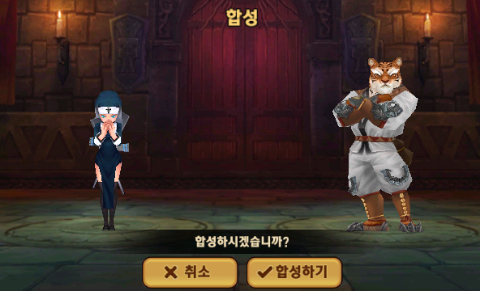 몬스터 길들이기 이사벨(6성) 뽑기 몬스터 길들이기 이사벨(6성) 뽑기