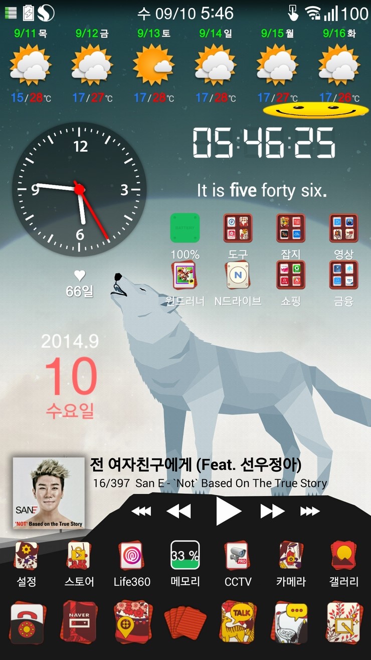 [정보] 베가 시크릿 노트 vega secret note 베시놋 2014. 09. 가을에디션 [바탕화면]