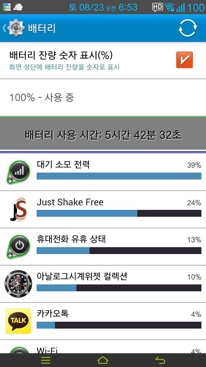  [정보] 베가R3 배터리 대기전력 및 램 가용량