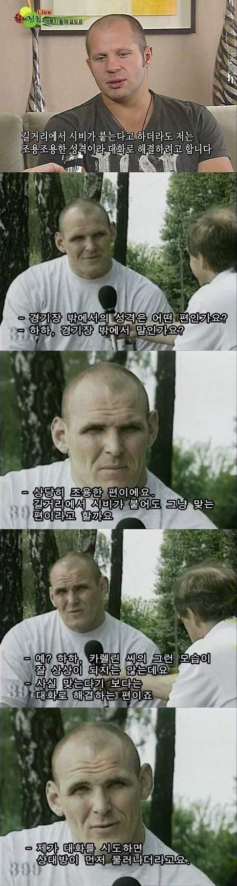  [고전유머] 모든 것을 평화롭게 대화로 해결하는 사람들