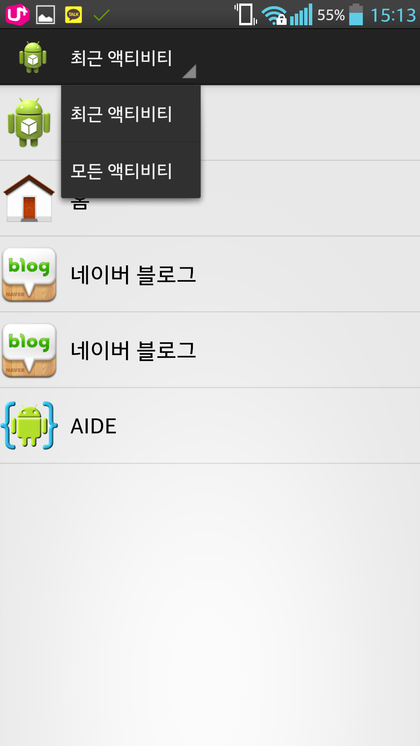  액티비티 런쳐 ( activity 실행하기 , shortcut 생성하기 )