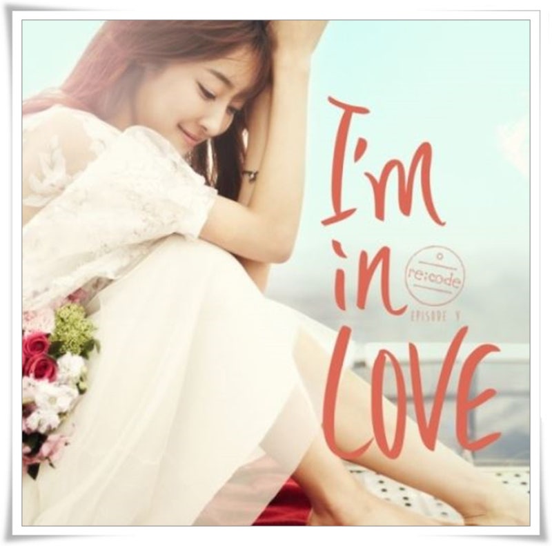 에일리 저녁하늘 I'm In Love에 대해