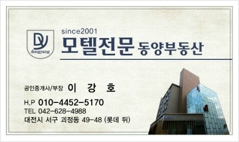  충남 오픈예정 모텔임대 보5억 월1500만