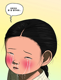  다음웹툰 곱게자란자식 국사교과서